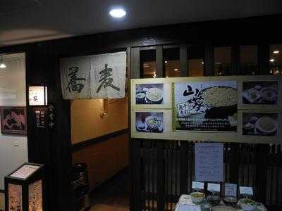 蕎麦 山葵 横浜店