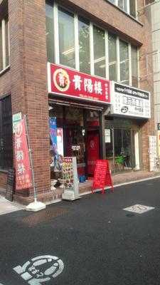 貴陽楼