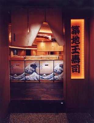 築地玉寿司 銀座6丁目店, 中央区