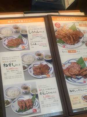 牛たん とろろ　麦めし　ねぎし　八重洲店 menu