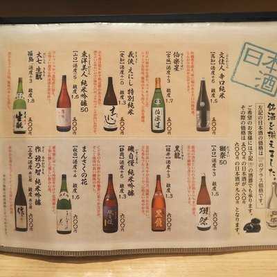 居酒屋まるし 海浜幕張店