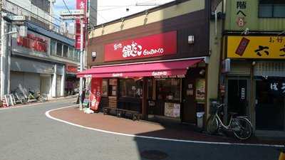 築地銀だこ 中延店