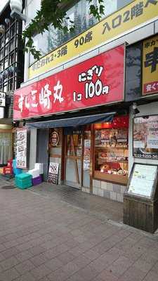 すし三崎丸市ヶ谷店