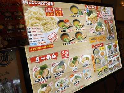 らーめん春樹 menu