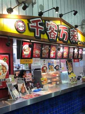 千客万来 Zozoマリンスタジアム, 千葉市