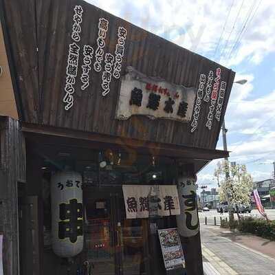 魚輝水産 平野喜連店