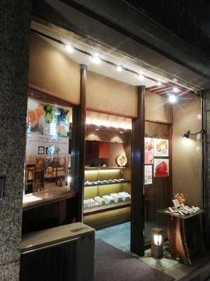 御菓子司 ひさごや 心斎橋本店