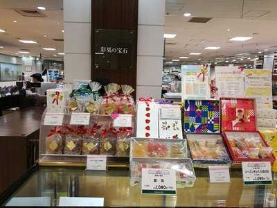 彩果の宝石 恵比寿三越