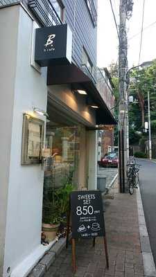 広尾 B.Cafe