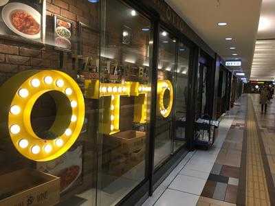 イタリアンバール オットー　八重洲地下街店 menu