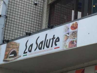 ラ・サルーテ 桜新町店 menu