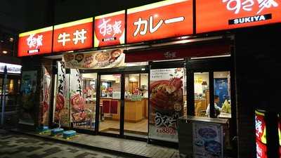 すき家 末広町店