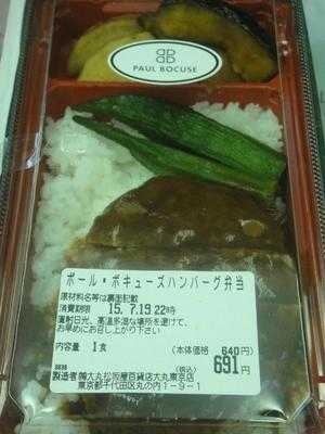 ブティック ポール・ボキューズ