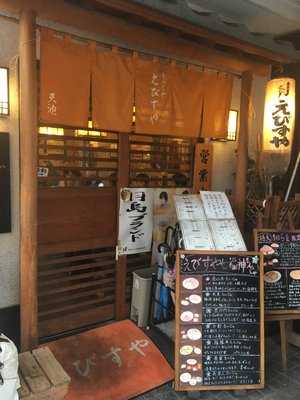 えびすや menu