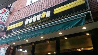 ドトールコーヒーショップ 市ヶ谷駅前店