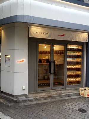 辛麺屋一輪　池袋店, 豊島区