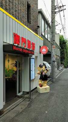 マカオインペリアルティー 表参道店