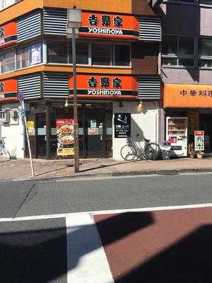 吉野家 大森店