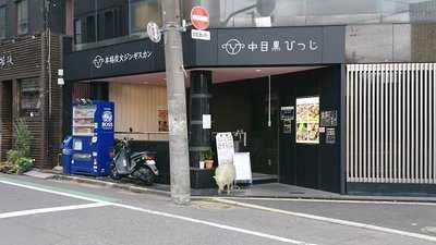 中目黒ひつじ 東山店