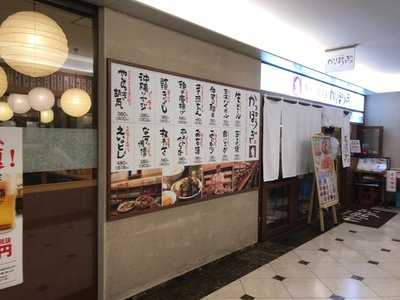 かっぽうぎ 山王パークタワー店