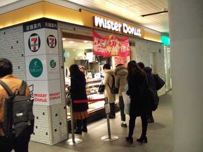 ミスタードーナツ 大通駅ショップ
