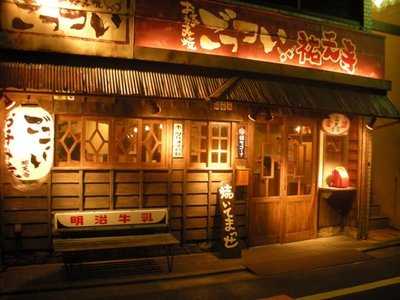 ごっつい 祐天寺