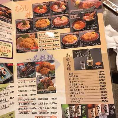 朝日鮨