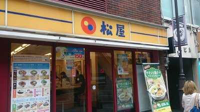 松屋 青砥店