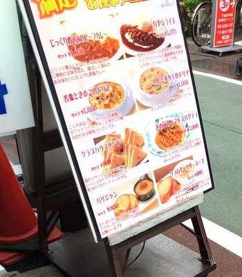 コロラド下高井戸駅前店