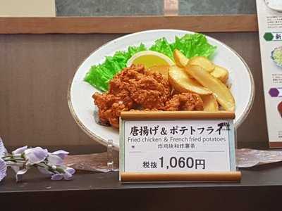 いなば和幸 新宿マインズ店