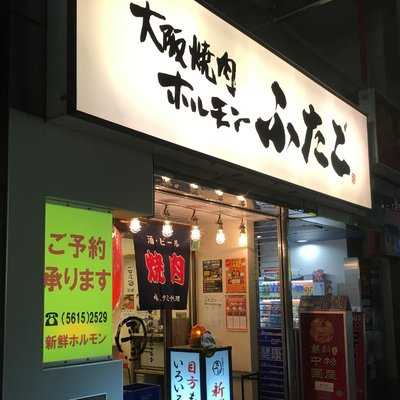 大阪焼肉・ホルモンふたご 日暮里店