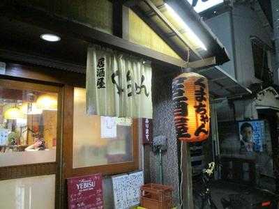 くまちゃん menu