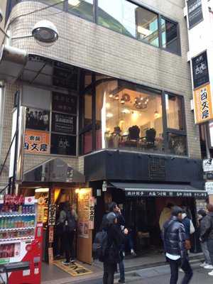 四文屋 渋谷店
