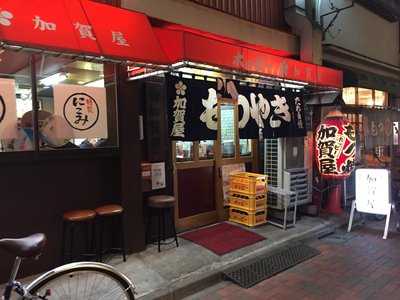 加賀屋 練馬店