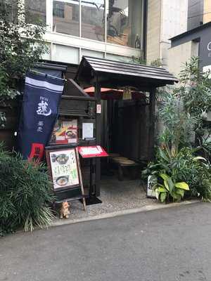 Ebisu 蓮