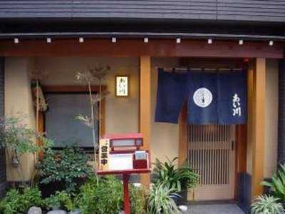 季節料理 あい川