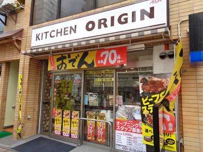 キッチンオリジン目黒店