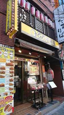 CoCo壱番屋 ＪＲ飯田橋駅西口店