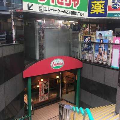 サイゼリヤ 幡ヶ谷駅前店