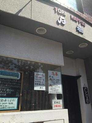 石垣 menu