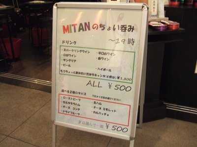 MITAN by ERIC TROCHON