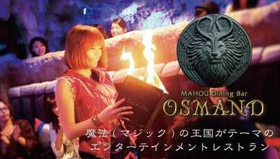 Mahou Dining Bar Osmand