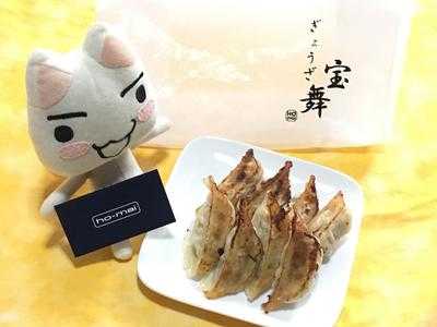 ぎょうざ宝舞 目黒店