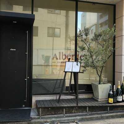 CHAMPAGNE CAFE Albente