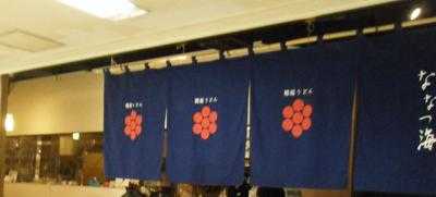 ななつ海 銀座店