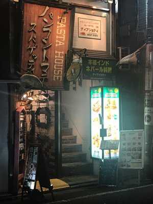 ディプジョティ 自由が丘