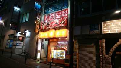 渋谷 焼鳥と燻製の居酒屋さん もっくん