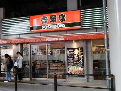 吉野家 大泉学園北口店