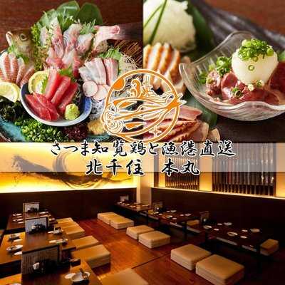 北千住 本丸 menu