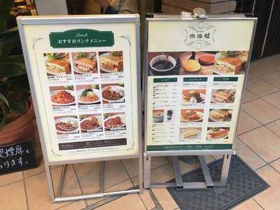 珈琲館 初台オペラ通り店